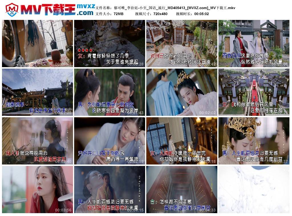 郁可唯_李治廷-小至_国语_流行_MD405413